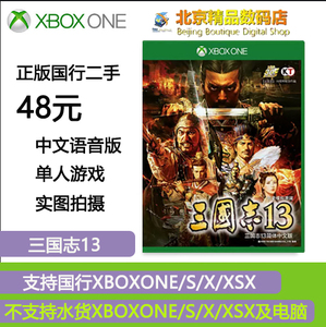 XBOXONE/S/X/XSX正版游戏光盘 三国志13 国行 中文语音版