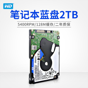 原装WD/西部数据 WD20SPZX 2T蓝盘2.5寸7MM 2tb笔记本机械硬盘PS4