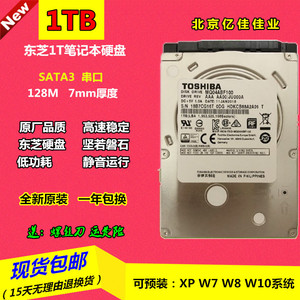 原装东芝 MQ04ABF100 1TB笔记本机械硬盘1T 7MM 2.5寸 SATA3 128M