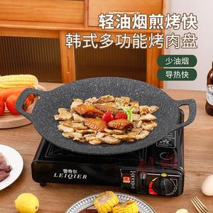 慢煮先生韩式烧烤盘家用电磁炉卡士炉烤盘麦饭石圆形煎烤盘户外铁