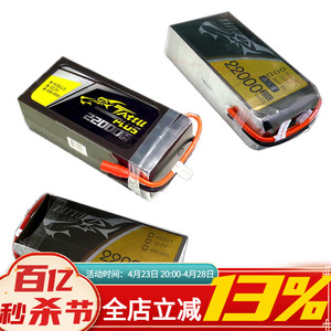 FPV格氏格式ACE TATTU Plus智能版22000mah 6S 22.2v 25c锂聚电池