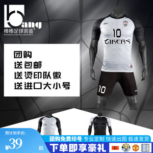 棒棒正品 :CG赛客战神系列白起二代定制印制更衣室足球球衣比赛服