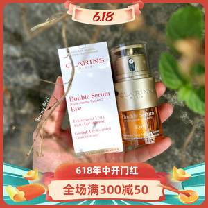 Clarins娇韵诗 双萃焕活眼精华保湿眼霜20ml二合一精华眼霜