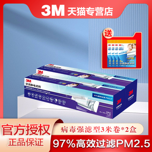 3M空调静电滤网T3长效静电驻极高效过滤PM2.5除尘毛发细菌 2盒装