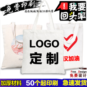 帆布袋定制logo图案帆布购物环保袋定做棉布麻布袋无纺布手提袋