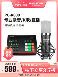 other E3PC-K600电容麦克风手机电脑直播K歌声卡录音话筒直播设备