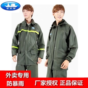 姜太公雨衣分体套装PVC加厚双层透气防水户外捕渔骑行外卖专用