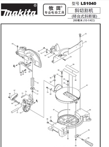 原装牧田Makita界铝机/斜断锯LS1040原装零配件