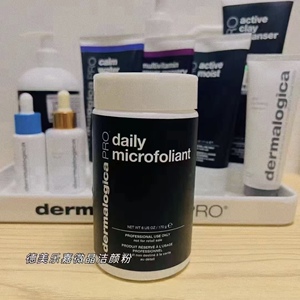 清仓~Dermalogica德美乐嘉洁颜粉酵素洁面去黑头角质院装177g 74g