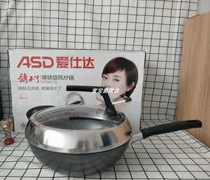 ASD/爱仕达CF30Z1Q/CF32Z1Q旋风节能底铸铁锈不了铸铁炒锅30/32CM