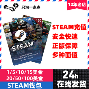 Steam充值卡1美金 Steam充值卡1美金品牌 价格 阿里巴巴