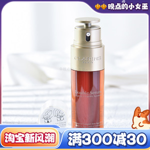 CLARINS娇韵诗双萃精华第九代黄金赋活精华露30ml/50ml/75ml100ml