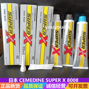 日本CEMEDINE施敏打硬SUPER-X8008胶水超多用途高机能弹性接着剂