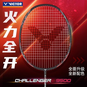 新款victor胜利羽毛球拍9500升级新色威克多碳素纤维攻防兼备单拍