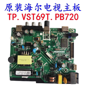 原装海尔32A3液晶电视机主板TP.VST69T.PB720屏PT320AT01-4电路板