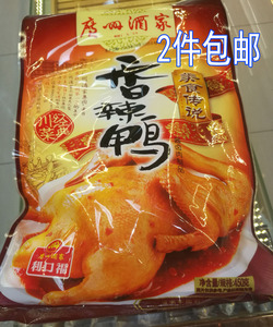广州酒家陈皮鸭450g方便速食菜风味鸭香辣鸭熟食即食粤菜肉零食