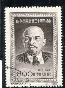 纪26乌伊列宁逝世30周年邮票纪念像3-1散票盖销全新全品收藏保真