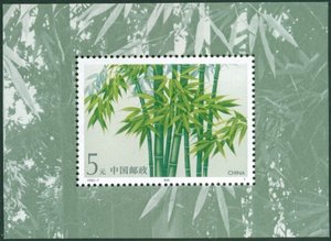 1993-7 竹子小型张全新全品收藏保真打折邮票宜宾竹海美丽中国