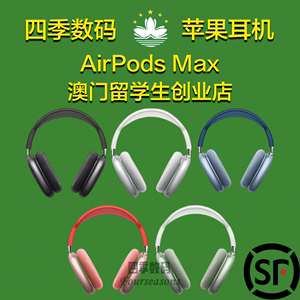 Apple/苹果 Airpods Max airpodsmax 头戴式主动降噪无线蓝牙耳机