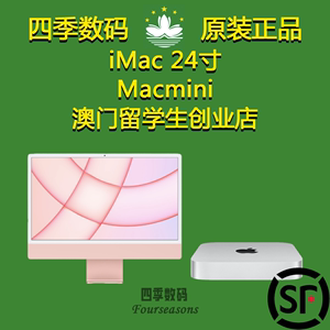 新款原封苹果一体机 iMac 24寸 M1芯片 Macmini M2 台式机电脑
