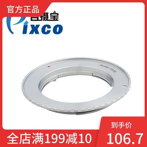 百摄宝Icarex35S-EOS转接环适用于蔡司伊康BM口镜头转佳能EF单反