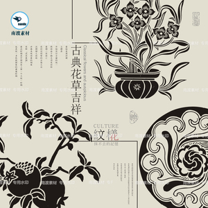古典中式花草矢量图案纹样古代中国风纹样植物盆栽吉祥AI设计素材