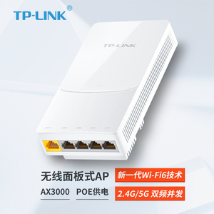 包顺丰 TP-LINK TL-XAP3008GI-PoE 千兆无线ap面板POE供电86型别墅家用5G双频AX3000M全屋wifi6覆盖IPTV口