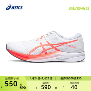 ASICS亚瑟士新款HYPER SPEED 3男女运动鞋回弹轻便透气竞速跑鞋