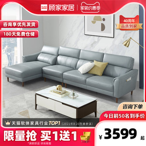 顾家家居新型皮感防污科技布沙发欧式小户型现代客厅家具1036C