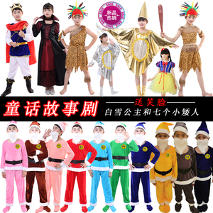 万圣节七个小矮人和白雪公主表演服装儿童话剧猎人皇后魔镜演出服