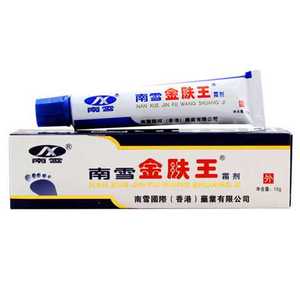 正品南雪金肤王霜剂乳膏软膏香港南雪国际15克