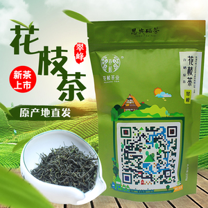 花枝茶翠峰2024新茶恩施硒茶烘青栗香绿茶口粮富硒茶高山云雾茶叶