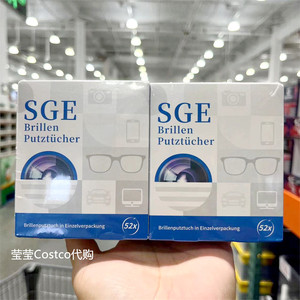 上海Costco德国进口SGE可菌慈一次性眼镜湿纸巾速干无痕52张*4盒
