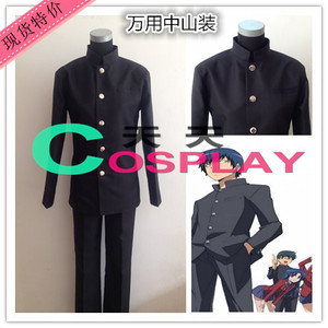 龙与虎高须龙儿cos 日本男子学生制服校服万用黑色中山装现货 阿里巴巴找货神器