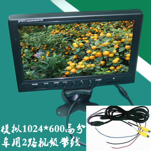9寸倒车影像显示器RCA接口车用液晶屏幕1024IPS宽电压嵌入式监控