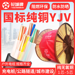 国标广州珠江YJV电缆线2 3 4 5芯工程电力电线10 25 35 70 95平方