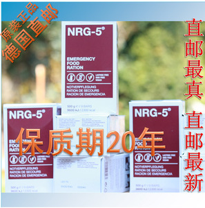 有货加急 德国NRG-5压缩饼干 户外行军 应急防灾饱腹代餐全素干粮