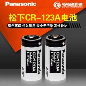 Panasonic 松下cr123a 松下正品panasonic松下cr123a锂电池3v Contax T2照相机电池一个 阿里巴巴找货神器