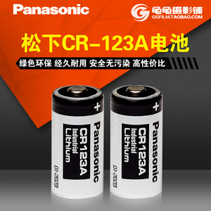 松下正品Panasonic松下CR123A锂电池3V CONTAX T2照相机电池 一个
