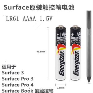 劲量微软surface触控笔电池华为AAAA电容笔平板笔手写笔电池9号