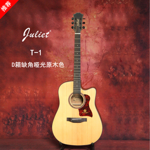 朱丽叶吉他T-1单板吉他T141寸缺角电箱民谣朱丽叶吉他T-2吉他T2