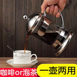 澳雅莱耐热玻璃泡茶壶冲茶器不锈钢过滤家用咖啡壶法压壶花草茶具