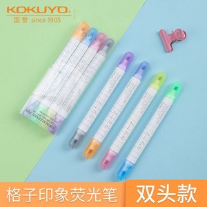 日本kokuyo国誉双头彩色荧光笔格子印象学生速干柔软头淡色记号笔