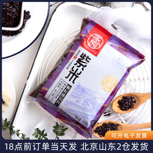 家园紫米馅450g面包夹心黑米馅料酱奶茶血糯米烘焙专用热奶宝材料