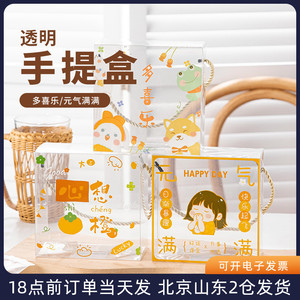 雪花酥透明包装盒新年糯米船曲奇饼干牛轧糖烘焙手提塑料礼品盒子