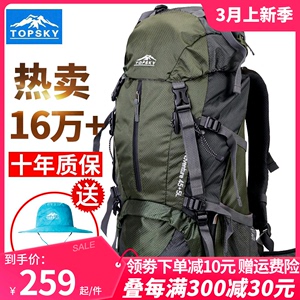 远行客户外登山包男女多功能50升60L专业双肩大容量徒步旅行背包