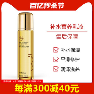 景翔祖儿化妆品补水营养乳液100ml 舒缓补水保湿滋养修护紧致精典