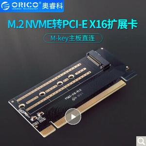 ORICO 奥睿科 NVME M.2 转 PCI-E 3.0 扩展卡 转接卡 PSM2