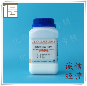 磷酸氢钠铵 四水 AR500g 98% 科研分析试剂  厂家现货直销