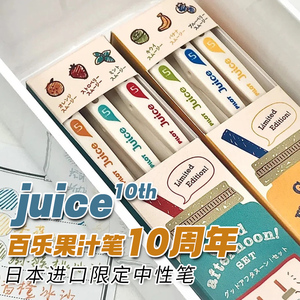 日本PILOT百乐juice果汁笔十周年限定juice按动式速干中性笔第二弹果汁笔冰沙/牛奶彩色可换替芯顺滑绘画水笔